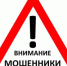 Житель Рубцовска потерял 105 тысяч рублей, поверив мошенникам - Rubtsovsk.Info