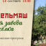Жителей Рубцовска приглашают на прогулку по страницам истории города - Rubtsovsk.Info
