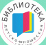 Ещё одной модельной библиотеке в Рубцовске - быть! - Администрация г. Рубцовск