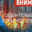 На территории Алтайского края объявлено штормовое предупреждение - Администрация г. Рубцовск