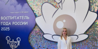 Конкурс «Воспитатель года России»: каждый участник уникален по-своему - Управление образования г. Рубцовска