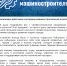 Поздравление Главы города Рубцовска  Дмитрия Фельдмана с Днём машиностроителя - Администрация г. Рубцовск