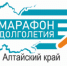 В Алтайском крае стартовал «Марафон долголетия» - Rubtsovsk.Info