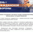Поздравление Главы города Рубцовска Дмитрия Фельдмана с Днём гражданской обороны МЧС России - Администрация г. Рубцовск