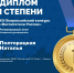Воспитатели Рубцовска стали финалистами Всероссийского конкурса «Воспитатели России» - Управление образования г. Рубцовска