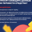 Клади трубку: безопасность в цифровой среде - Администрация г. Рубцовск