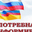 Территориальный отдел Управления Роспотребнадзора информирует - Администрация г. Рубцовск