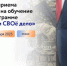 В Алтайском крае запустили отбор на обучение по программе «Начни СВОе дело» - Rubtsovsk.Info