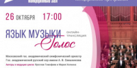 Жителей Рубцовска вновь приглашают в виртуальных концертный зал - Rubtsovsk.Info