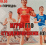 В Рубцовске пройдут игры ГТО среди студенческих команд - Rubtsovsk.Info