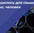 В Алтайском крае улучшили качество теплоснабжения более чем для 1,3 тысячи человек - Rubtsovsk.Info