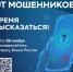 Опрос о степени удовлетворенности уровнем безопасности финансовых услуг - Администрация г. Рубцовск
