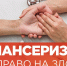 Диспансеризация и профосмотры: ключ к здоровью и долголетию - Администрация г. Рубцовск