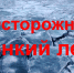 Правила поведения на водоёмах в зимний период - Администрация г. Рубцовск