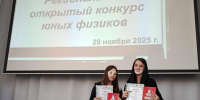 КОМАНДА ШКОЛЬНИЦ БЕЗРУКАВСКОЙ ШКОЛЫ СТАЛА ПРИЗЕРОМ КРАЕВОГО КОНКУРСА ЮНЫХ ФИЗИКОВ - Рубцовский район