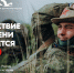 Помнить — значит жить. Присоединяйся к Поисковому движению России! - Рубцовский район