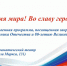 Во имя мира! Во славу героев! - Администрация г. Рубцовск