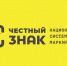Начался эксперимент по маркировке средствами идентификации отдельных видов бакалейной продукции, мясных изделий и полуфабрикатов - Администрация г. Рубцовск
