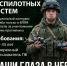 Прохождение военной службы по контракту в войсках беспилотных систем Вооруженных Сил Российской Федерации - Администрация г. Рубцовск