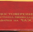 Жители Рубцовска, пострадавшие от воздействия аварии на Чернобыльской АЭС, в следующем году получат единовременную выплату - Rubtsovsk.Info