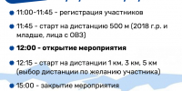 «Лыжня здоровья» пройдёт в Рубцовске - Администрация г. Рубцовск