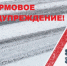 Метели возвращаются в Алтайский край - Rubtsovsk.Info