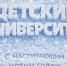 1 - Рубцовский филиал АлтГУ