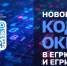 Установлен новый порядок внесения и отражения в ЕГРЮЛ/ЕГРИП сведений о кодах по ОКВЭД - Администрация г. Рубцовск