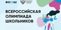 Рубцовчане примут участие в региональном этапе всероссийской олимпиады школьников - Администрация г. Рубцовск