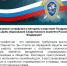 Поздравление временно исполняющего полномочия Главы города Рубцовска  Игоря Башмакова  и председателя Рубцовского городского Совета депутатов Сергея Черноиванова  с Днём образования Следственного комитета - Администрация г. Рубцовск