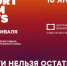 Жителей Рубцовска приглашают на просмотр короткометражных фильмов - Rubtsovsk.Info