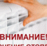 Завтра более 460 многократных домов в Рубцовске вновь останутся без отопления - Rubtsovsk.Info