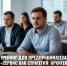 Приглашаем предпринимателей на тренинг «Сервис как стратегия: архитектура лояльности» - Администрация г. Рубцовск