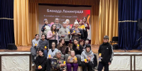 Непокоренный Ленинград - Рубцовский район
