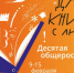 Рубцовск присоединится к акции «Дарите книги с любовью» - Rubtsovsk.Info