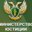 В Минюсте рассказали об отчетности некоммерческих организаций в 2026 году - Rubtsovsk.Info