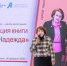 В Рубцовске  прошла презентация  книги «Наша Надежда», посвященной Надежде Ремневой - Rubtsovsk.Info