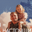 Уважаемые жители Рубцовского района! Примите самые искренние поздравления с Днём защитника Отечества! - Рубцовский район