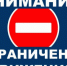 Завтра в Рубцовске на время ограничат движение на улице Жуковского - Rubtsovsk.Info