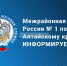 Межрайонная ИФНС России № 1 по Алтайскому краю информирует - Администрация г. Рубцовск
