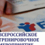 Рубцовские школьники сегодня приняли участие во всероссийской тренировке по подготовке к единому госэкзамену - Rubtsovsk.Info