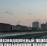 Госавтоинспекция Рубцовска напоминает водителям правила проезда железнодорожных переездов - Администрация г. Рубцовск