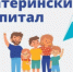 Как получить выплату из средств регионального материнского капитала ? - Rubtsovsk.Info