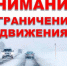 На трассах Алтайского края из-за непогоды введены ограничения - Rubtsovsk.Info