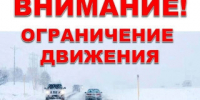На трассах Алтайского края из-за непогоды введены ограничения - Rubtsovsk.Info
