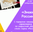 «Знаем Россию!»: первые городские командные соревнования по скоростной сборке спилс-карты «Россия» - Администрация г. Рубцовск