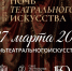 Рубцовск впервые присоединится к всероссийской акции «Ночь театрального искусства» - Администрация г. Рубцовск