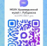 Подписывайтесь на канал Краеведческого музея Рубцовска в национальном мессенджере МАХ - Управление культуры, спорта и молодежной политики г. Рубцовска
