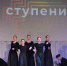 IV краевой фестиваль «Ступени» - Рубцовский район