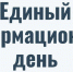 В Рубцовске состоится Единый информационный день для работодателей - Администрация г. Рубцовск